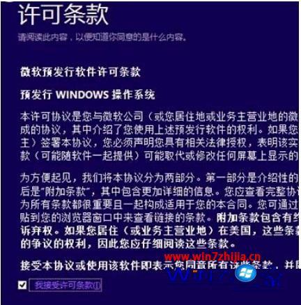 windows8.1升级windows10预览版详细教程【图文】