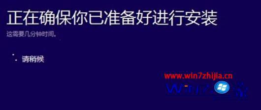 windows8.1升级windows10预览版详细教程【图文】