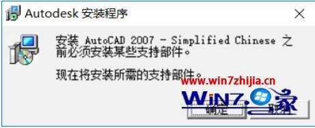 win10安装cad2007详细步骤_window10如何安装cad2007