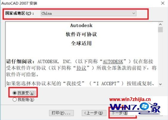 win10安装cad2007详细步骤_window10如何安装cad2007