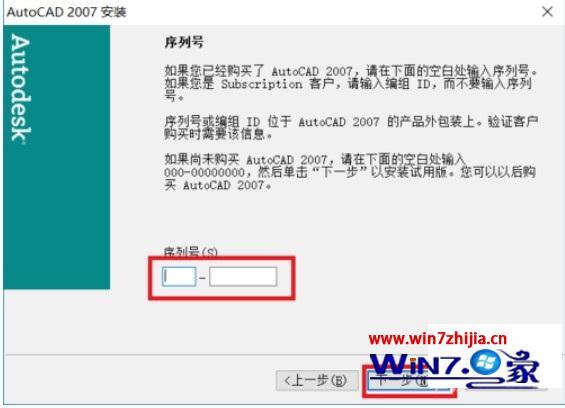 win10安装cad2007详细步骤_window10如何安装cad2007