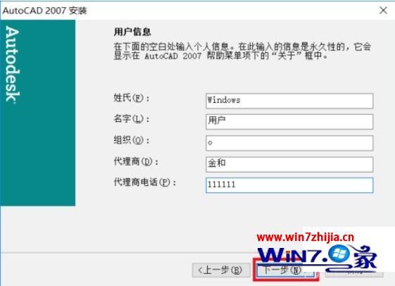 win10安装cad2007详细步骤_window10如何安装cad2007