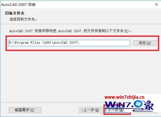 win10安装cad2007详细步骤_window10如何安装cad2007