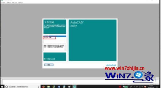 win10安装cad2007详细步骤_window10如何安装cad2007