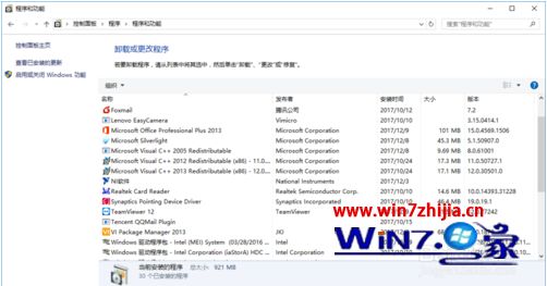 windows10电脑动不动少空间怎么办_win10空间突然变小的解决方法