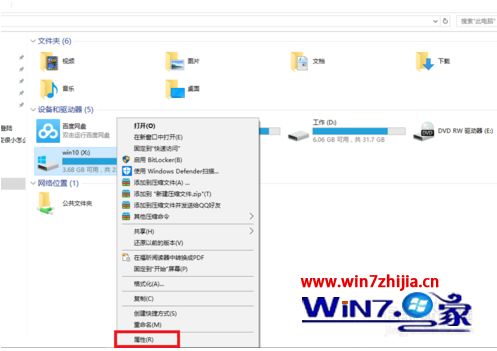 windows10电脑动不动少空间怎么办_win10空间突然变小的解决方法