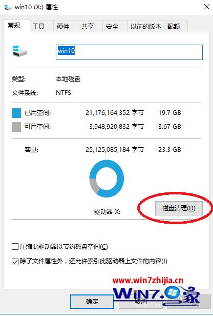 windows10电脑动不动少空间怎么办_win10空间突然变小的解决方法