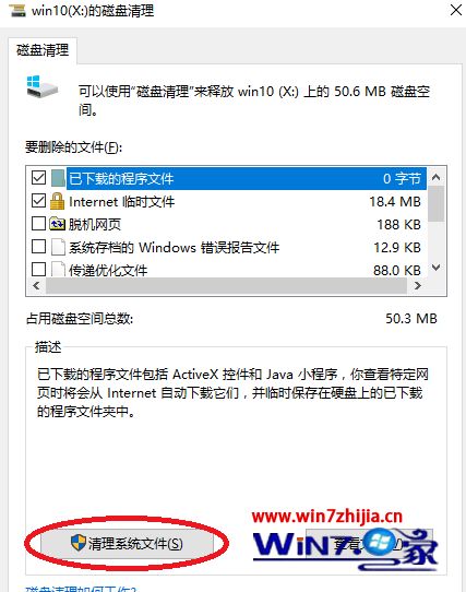 windows10电脑动不动少空间怎么办_win10空间突然变小的解决方法