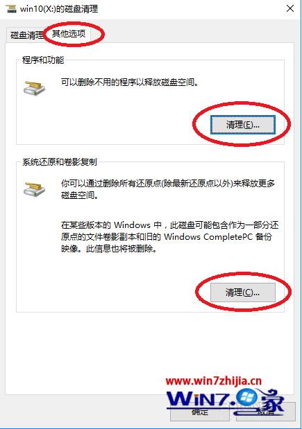 windows10电脑动不动少空间怎么办_win10空间突然变小的解决方法