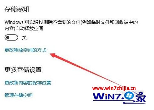 windows10磁盘空间不足怎么清理_win10磁盘空间清理的方法