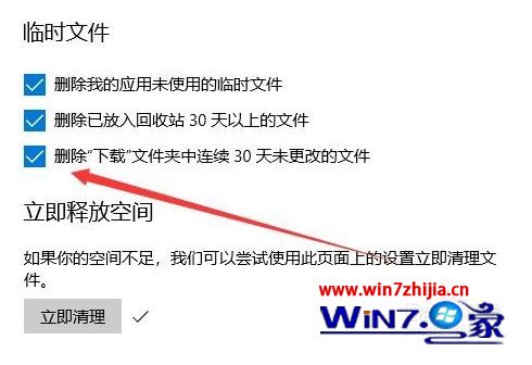 windows10磁盘空间不足怎么清理_win10磁盘空间清理的方法