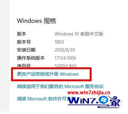 windows10word激活码是什么_win10自带word的激活方法