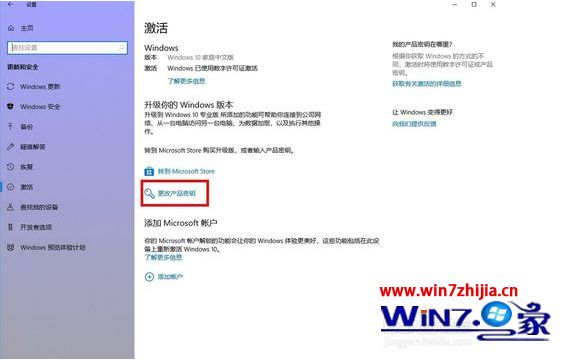 windows10word激活码是什么_win10自带word的激活方法