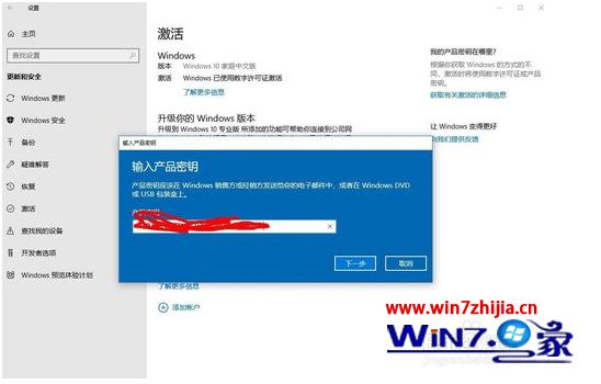 windows10word激活码是什么_win10自带word的激活方法