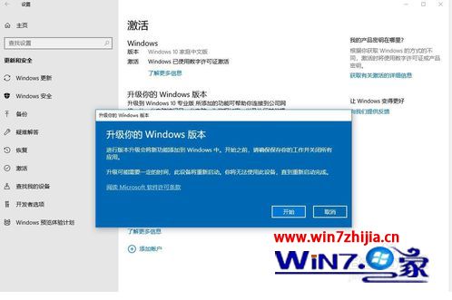 windows10word激活码是什么_win10自带word的激活方法