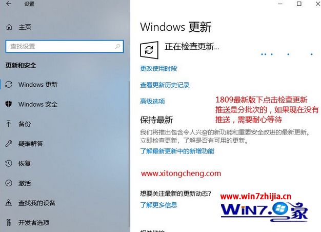 windows101903怎么更新_win10更新1903的方法