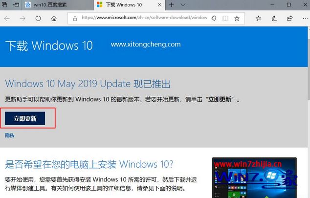 windows101903怎么更新_win10更新1903的方法