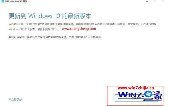 windows101903怎么更新_win10更新1903的方法