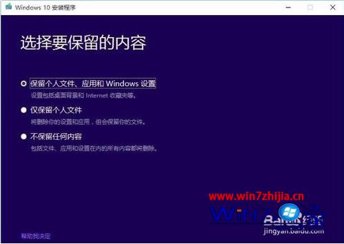 怎样将win10企业版转换为专业版_win10企业版升级为专业版的方法