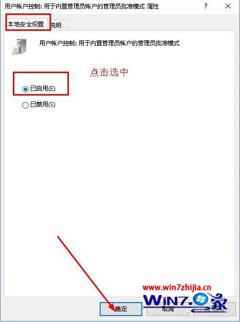 win10无法个性化设置怎么办_win10个性化无法使用的解决方法