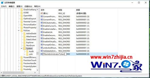 win10系统提示无法打开这个应用无法使用内置管理员怎么解决