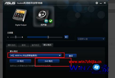 win10系统无法打开realtek高清晰音频管理器怎么解决