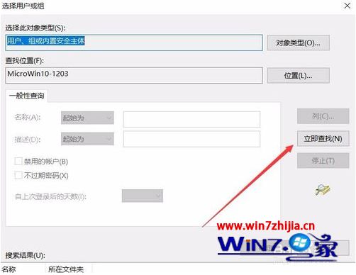 win10提示无法编辑:写该值的新内容时出错怎么解决