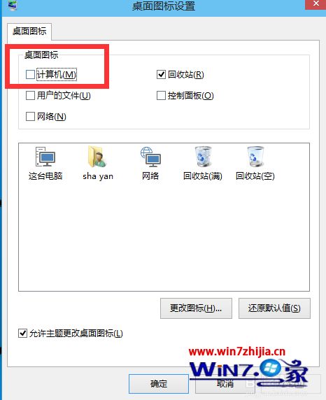 win10我的电脑怎么在桌面上显示_win10如何把我的电脑放在桌面上