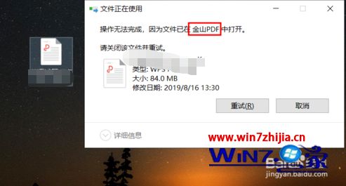 win10文件夹被占用无法删除怎么办_win10文件被占用删不了的解决方法