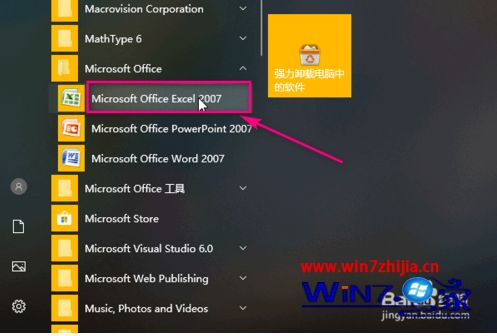 win10提示文件格式或扩展名无效怎么办_win10 excel文件格式或扩展名无效的解决方法