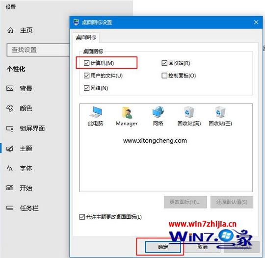 为什么win10重做完系统看不见我的电脑