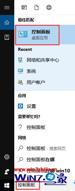 为什么win10每次点开应用都会出现应用账户控制