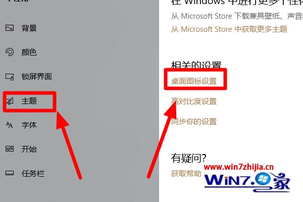 为什么win10电脑桌面文档没有图标_win10电脑桌面不显示文档图标的解决方法