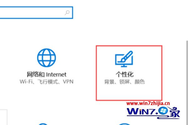 为什么win10桌面无法设置图片_win10无法修改图片的解决方法