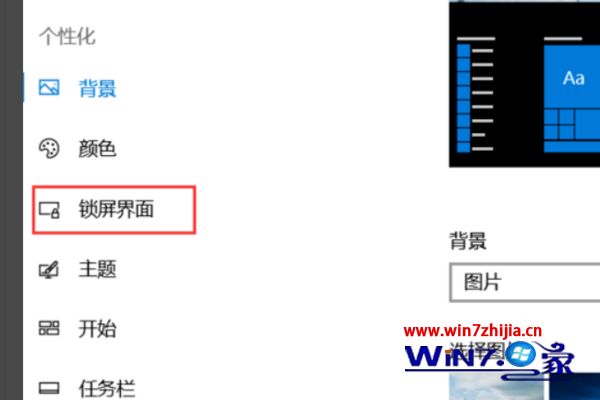 为什么win10桌面无法设置图片_win10无法修改图片的解决方法