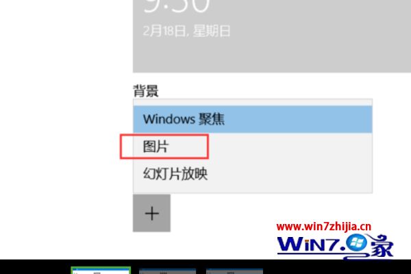 为什么win10桌面无法设置图片_win10无法修改图片的解决方法