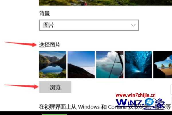 为什么win10桌面无法设置图片_win10无法修改图片的解决方法