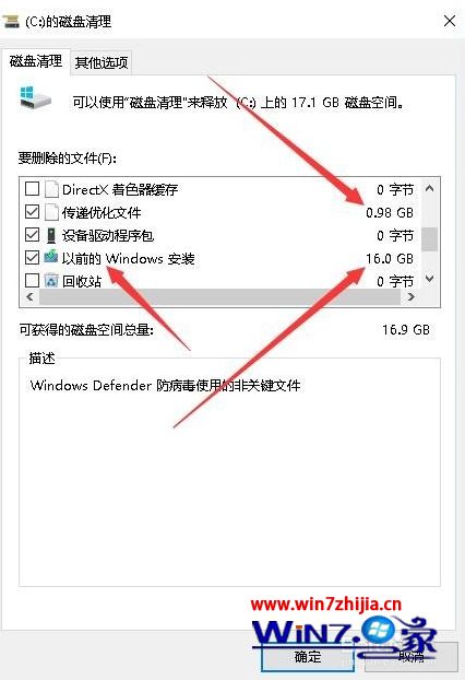 为什么win10c盘满了_win10c盘满了的解决方法