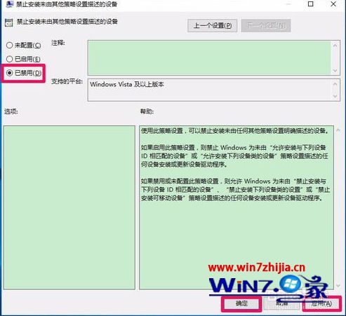 为何win10更新之后扫描不到u盘了_win10找不到u盘的解决方法