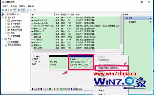 为何win10更新之后扫描不到u盘了_win10找不到u盘的解决方法