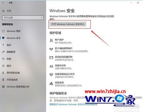 微软自带病毒怎么扫描_win10扫描自带病毒的方法