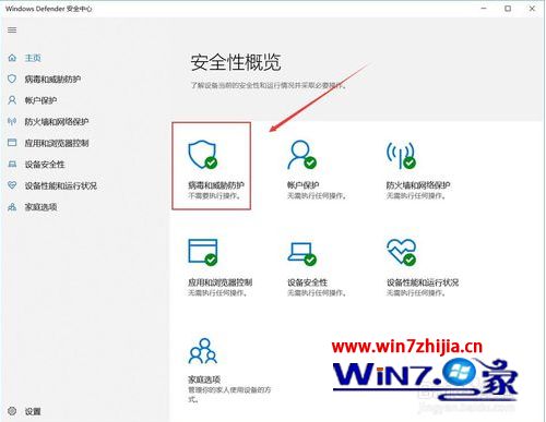 微软自带病毒怎么扫描_win10扫描自带病毒的方法