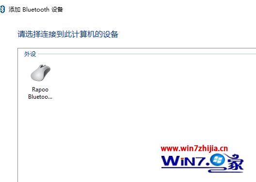 微软无线鼠标怎么连接_win10系统怎么连接无线鼠标