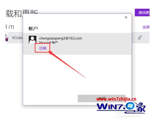 微软商店无法获取怎么办_win10应用商店点获取没反应的解决方法