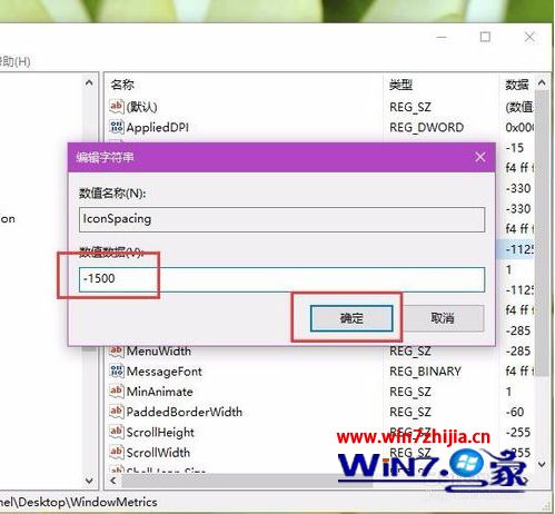 win10桌面图标间距怎么调_win10怎么调整桌面图标标准间距