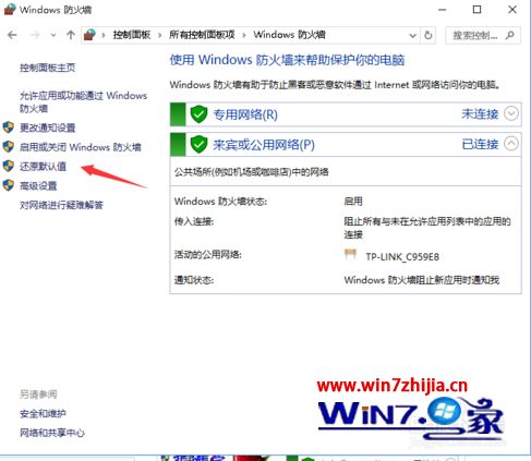 怎么重置win10防火墙_win10防火墙重置的方法