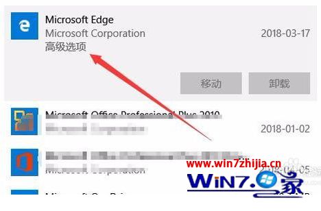 如何重置edge_win10重置edge浏览器的方法