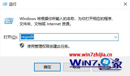 怎样把win10右下角教育版去掉_win10把右下角教育版去掉的方法