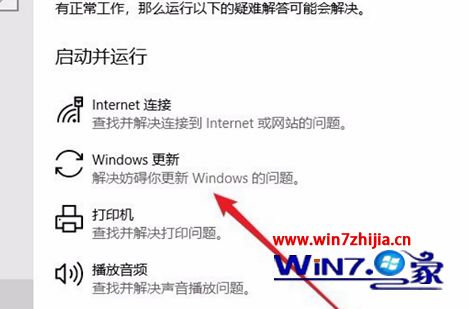 怎么关闭配置更新_如何关闭win10自动配置更新