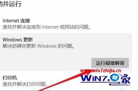 怎么关闭配置更新_如何关闭win10自动配置更新